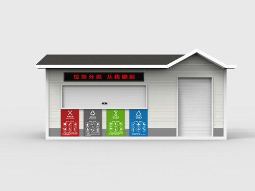 智能垃圾房