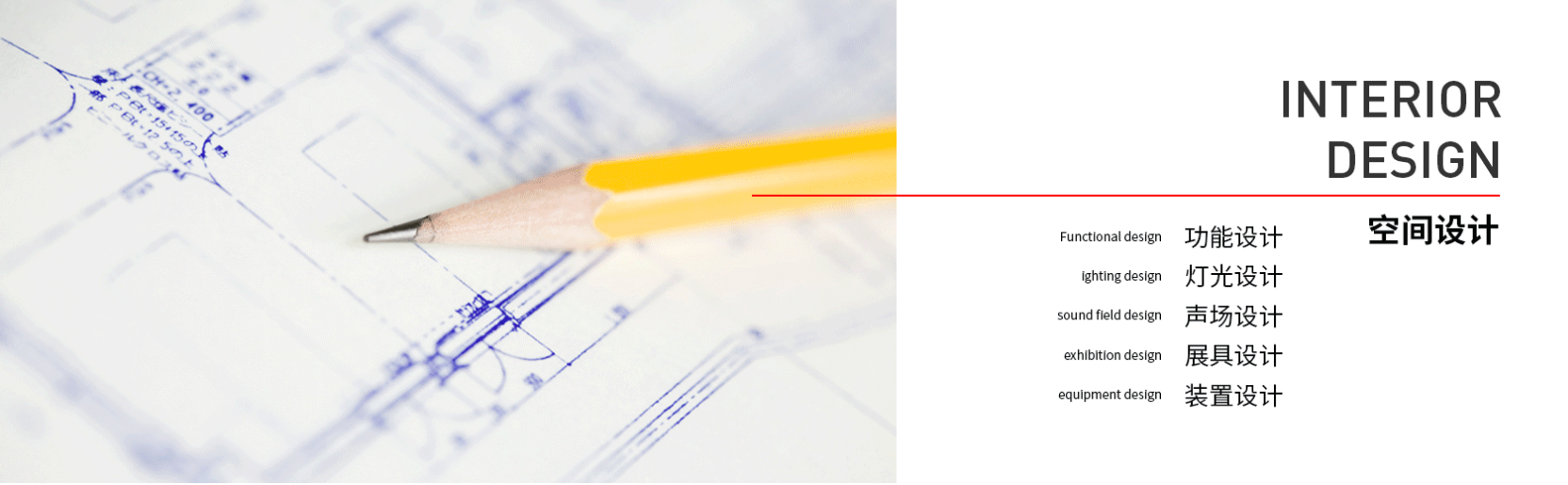 空間設(shè)計(jì)(圖1)