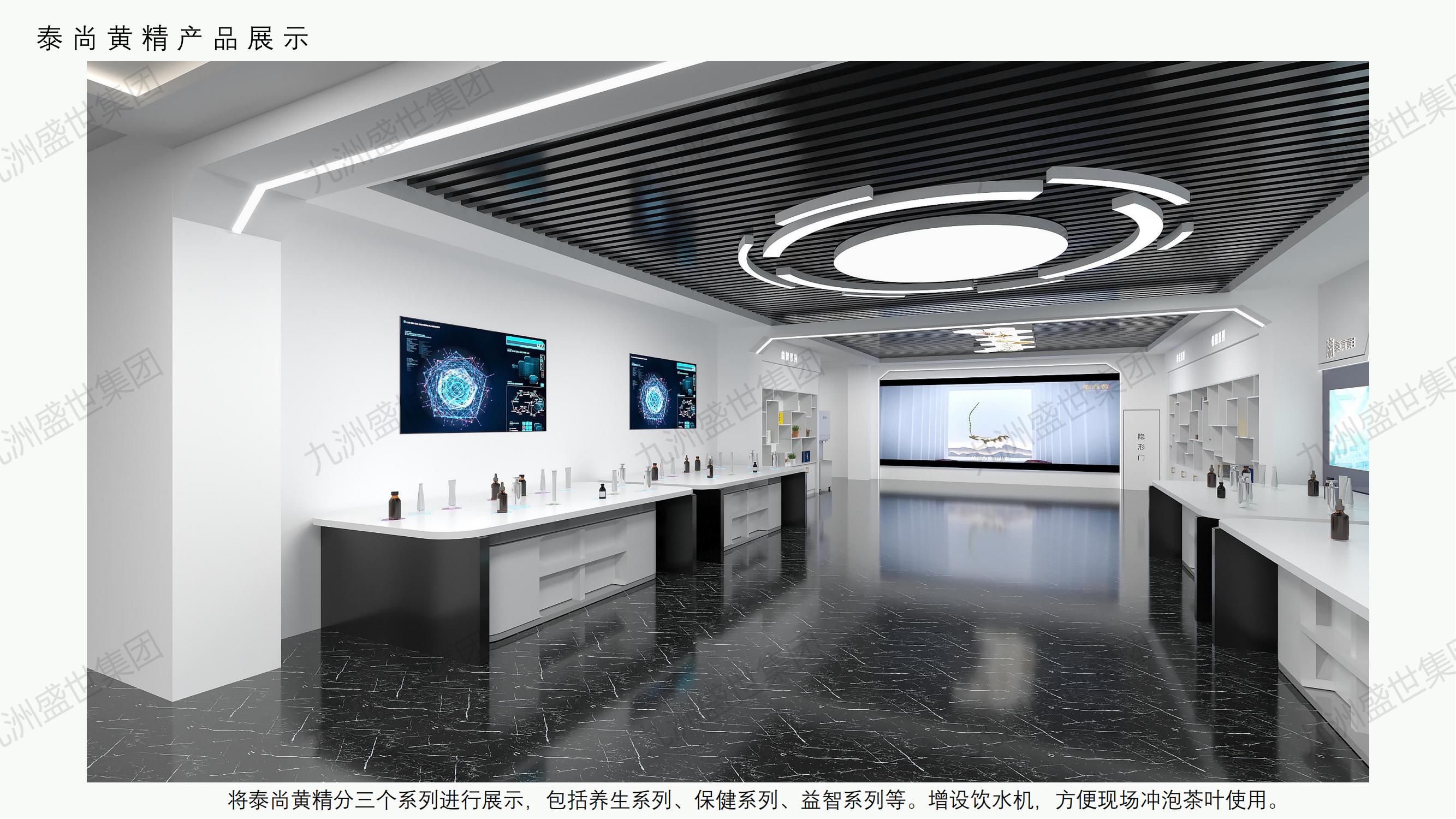 熱烈慶祝九洲盛世青島公司成功合作山東泰尚黃精生物科技有限公司展廳項目(圖1) 熱烈慶祝九洲盛世青島公司成功合作山東泰尚黃精生物科技有限公司展廳項目(圖1)