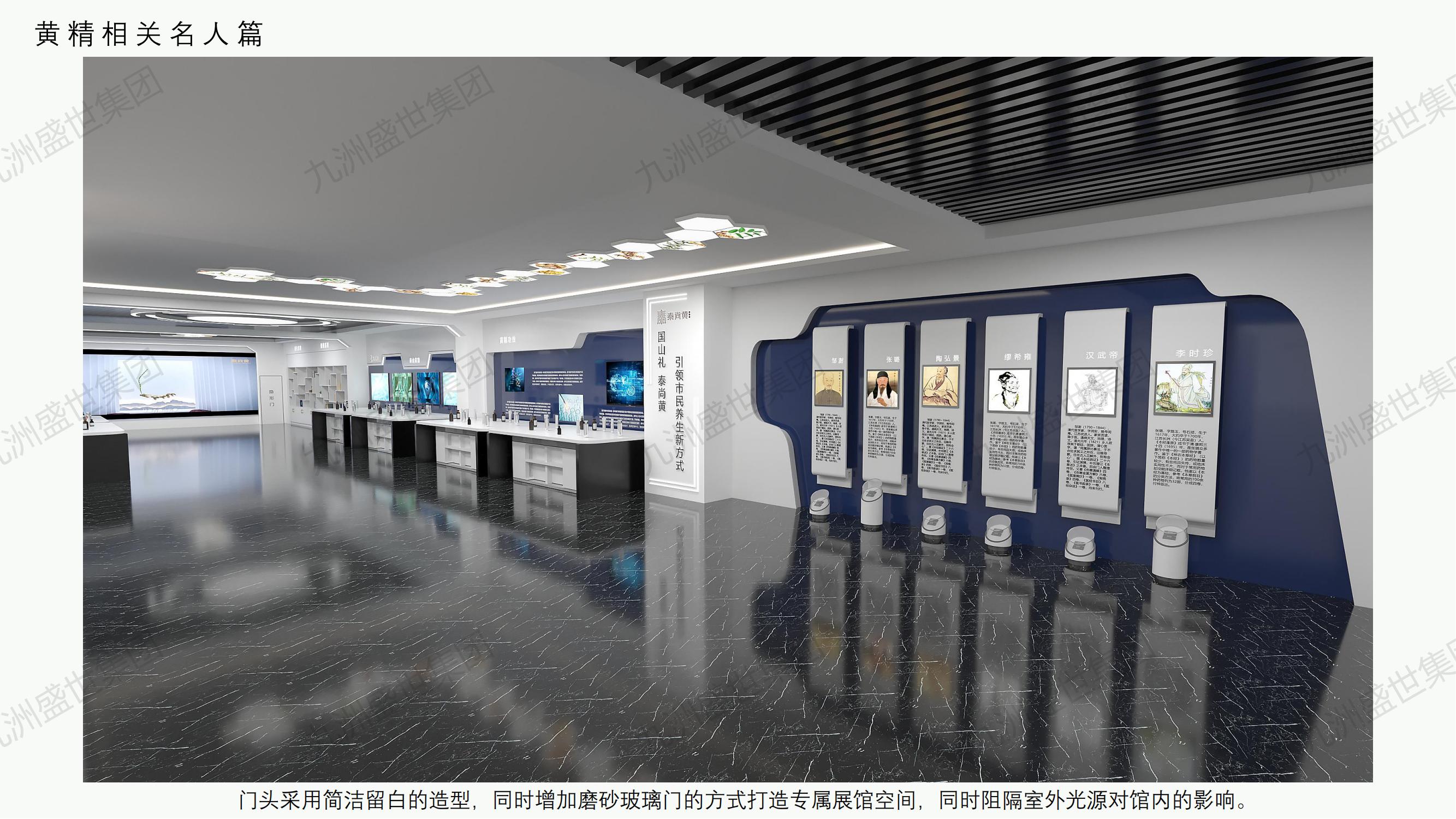 熱烈慶祝九洲盛世青島公司成功合作山東泰尚黃精生物科技有限公司展廳項目(圖2) 熱烈慶祝九洲盛世青島公司成功合作山東泰尚黃精生物科技有限公司展廳項目(圖2)