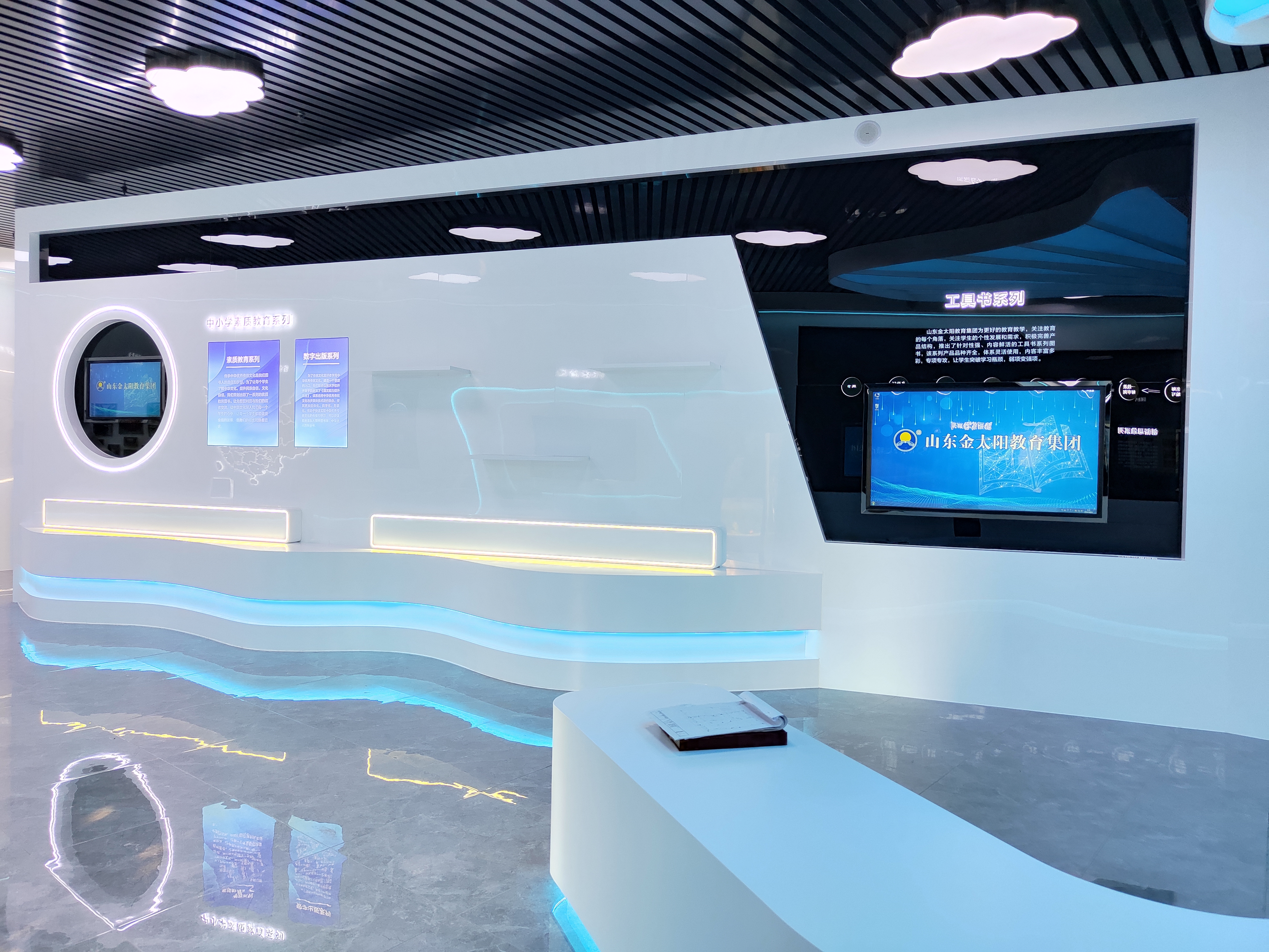 山東金太陽教育集團(tuán)展廳交付現(xiàn)場(chǎng)(圖6)
