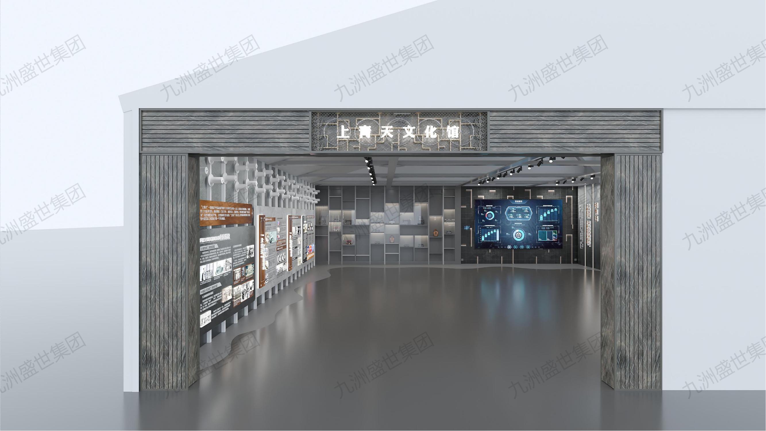 熱烈慶祝九洲盛世青島公司成功合作青島紡織谷上青天文化館項(xiàng)目(圖1) 熱烈慶祝九洲盛世青島公司成功合作青島紡織谷上青天文化館項(xiàng)目(圖1)