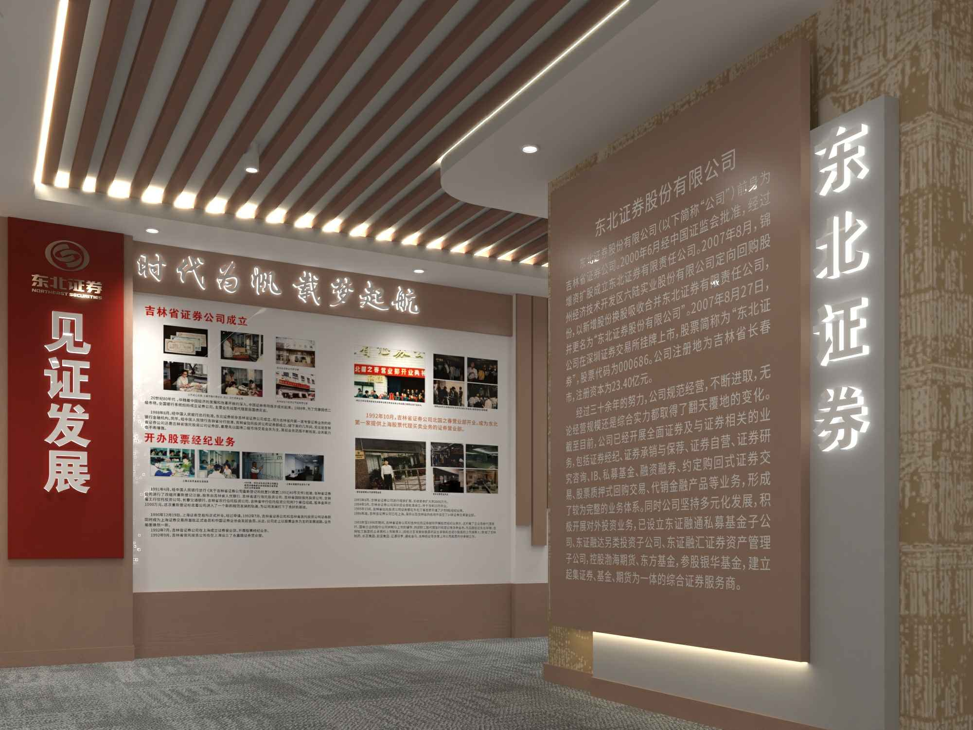 展廳設(shè)計(jì)在選擇裝飾材料時應(yīng)考慮的幾個問題(圖1)